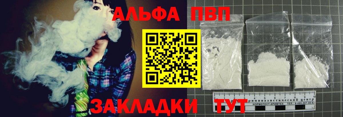 Альфа ПВП крисы CK  Alpha-PVP VHQ  Alpha PVP кристаллы  A-PVP  Белорецк  Вход с VPN 