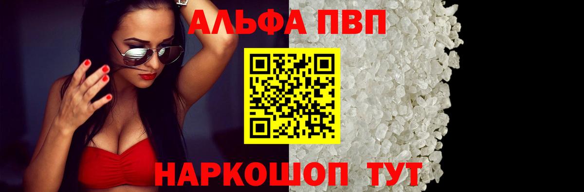 А ПВП Соль Белорецк