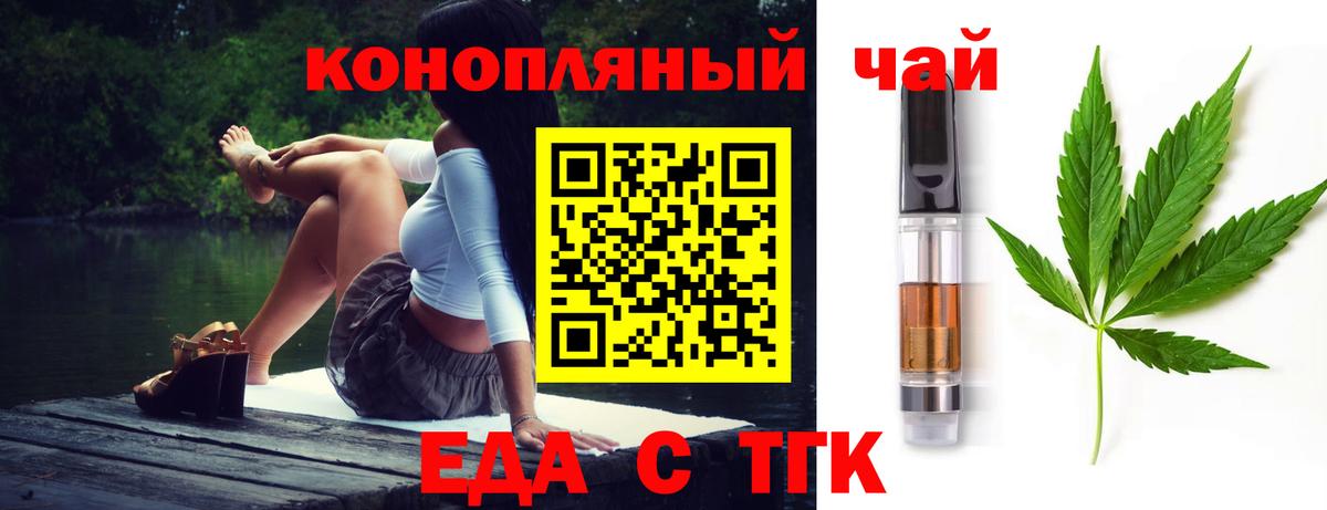 Cannafood конопля  Вход с VPN  Белорецк 
