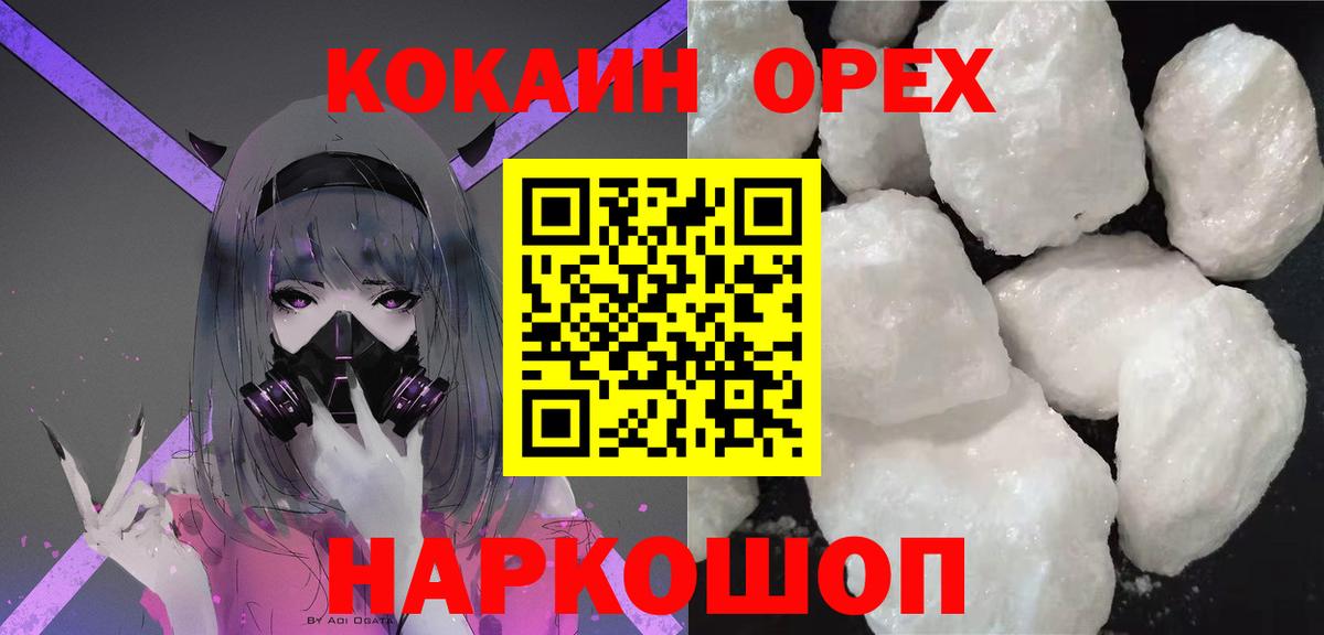 COCAIN Fish Scale Белорецк