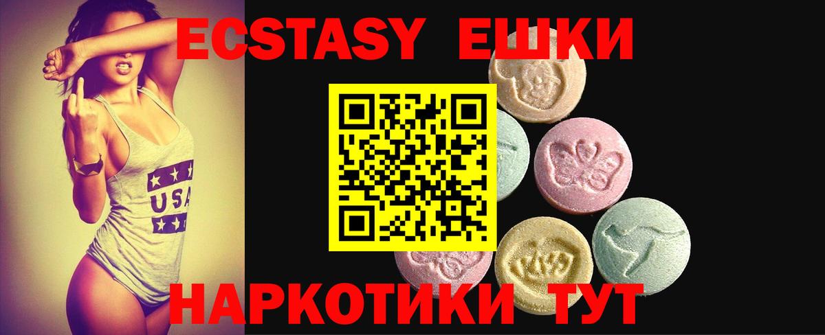Белорецк  Ecstasy  Вход с VPN  ЭКСТАЗИ Cube 