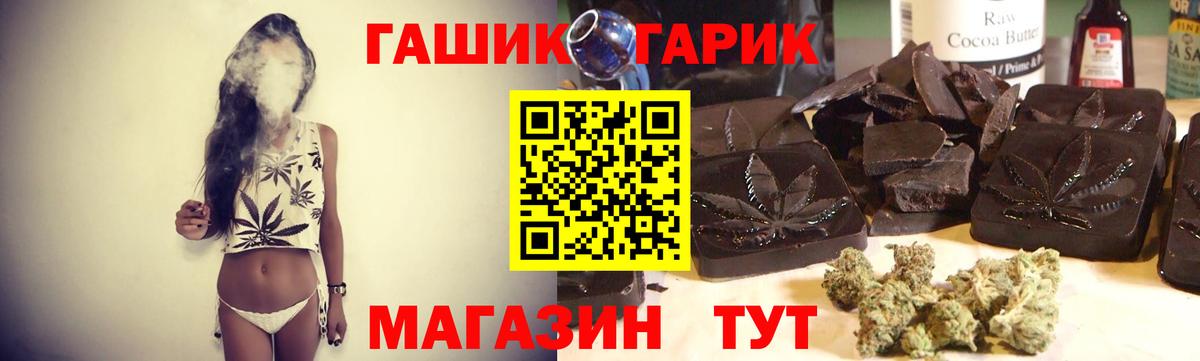 ГАШ хэш  ГАШИШ 40% ТГК  Белорецк  Вход с VPN 