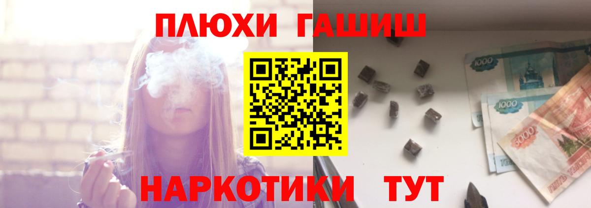 ГАШ ice o lator Белорецк