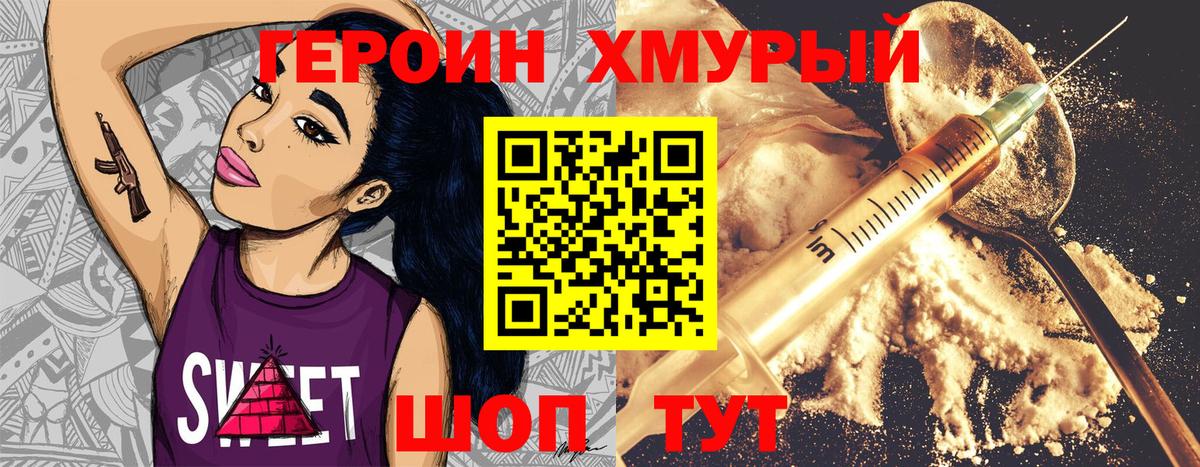 Героин  Героин афганец  Вход с VPN  Белорецк 