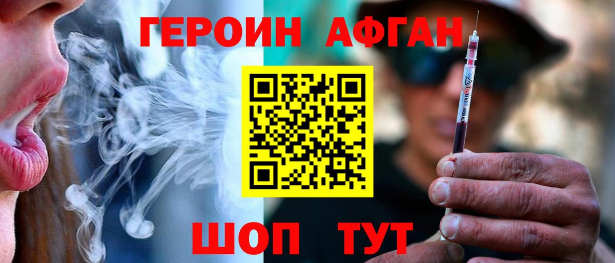 Героин герыч Белорецк