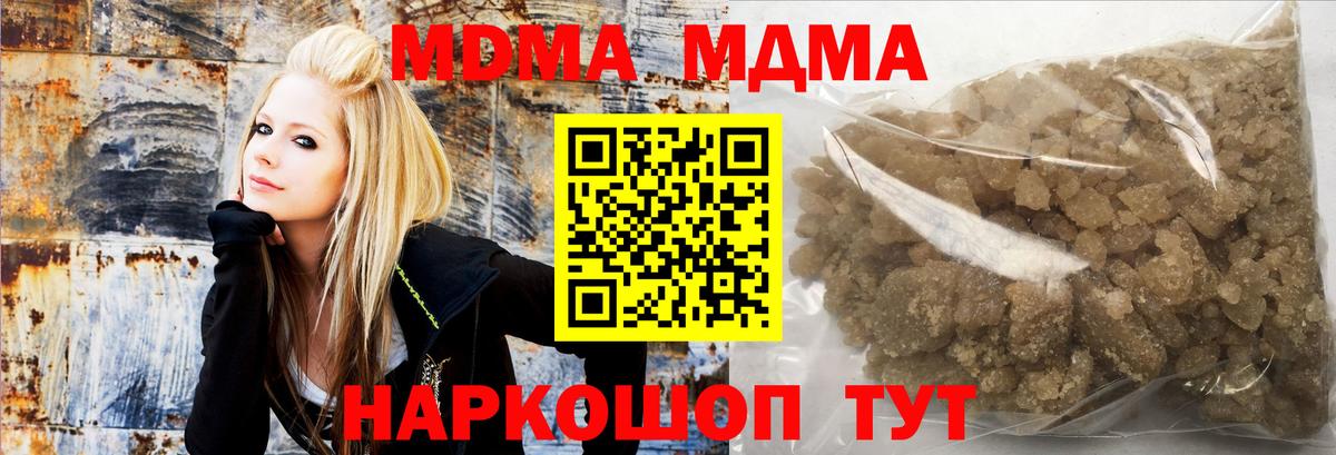 Белорецк  МДМА Molly  Вход с VPN  МДМА crystal 