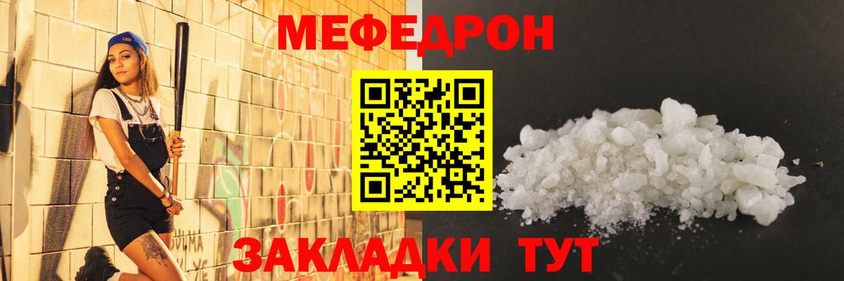 МЕФ  Меф 4 MMC  Вход с VPN  Белорецк 