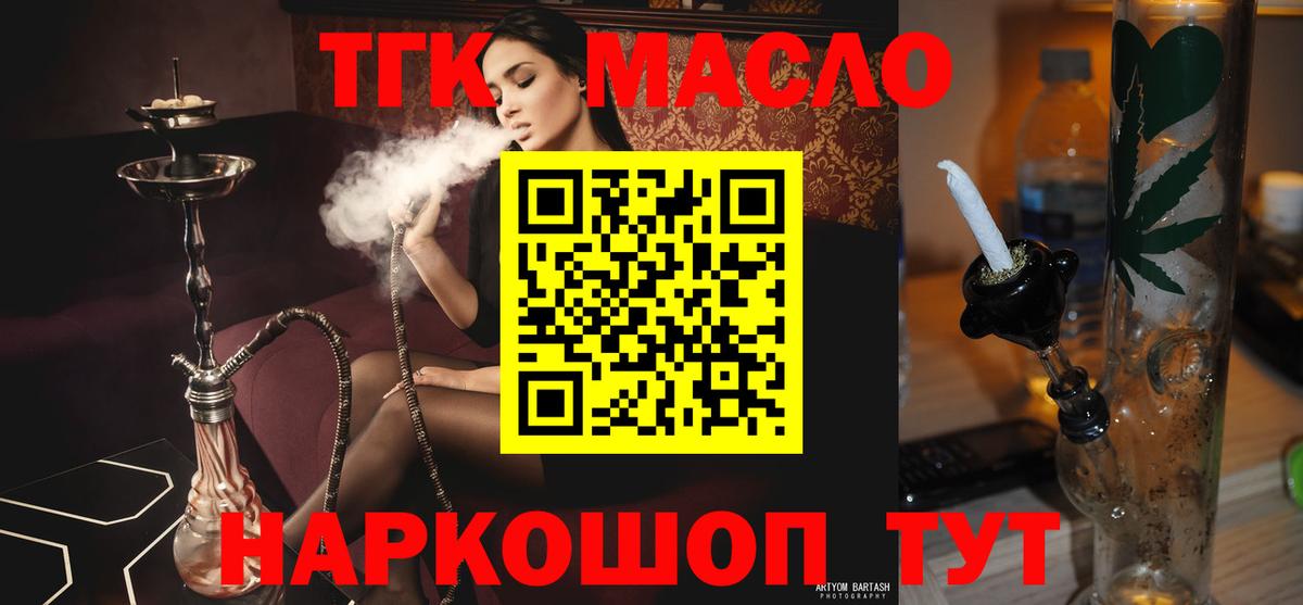 Дистиллят ТГК концентрат  Вход с VPN  Белорецк 