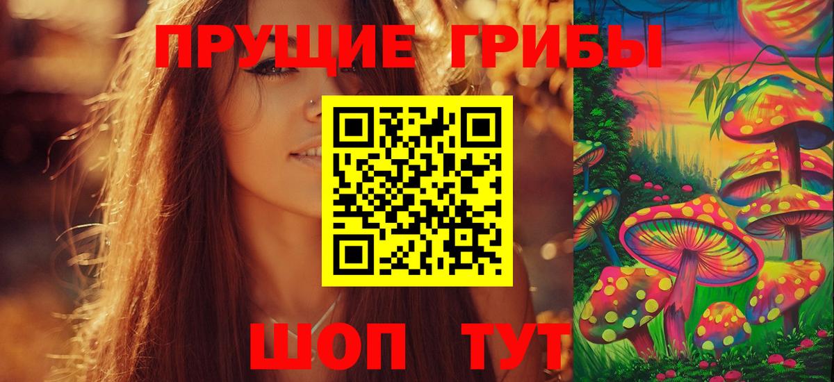 Галлюциногенные грибы мицелий  Вход с VPN  Белорецк 